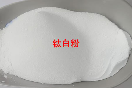 华东钛白粉现货市场价格高位维稳运行,商家刚需拿货