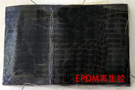 河北epdm再生橡胶市场价格暂稳，受物流影响供应小幅紧张